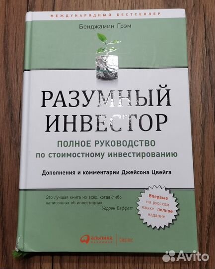 Книга Атомные привычки; Книга Мозг и деньги; Книга