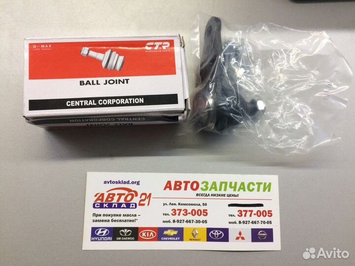 Шаровая Chance Lanos Nexia