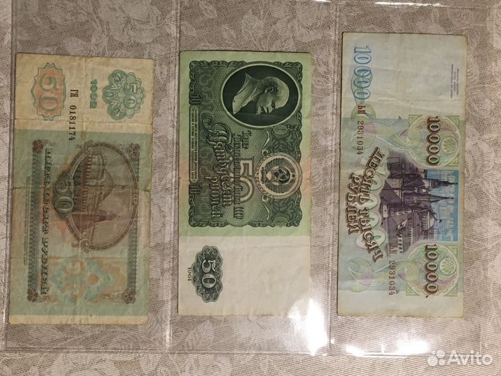 Бумажные купюры СССР
