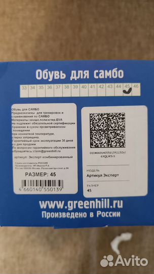 Борцовки Green Hill
