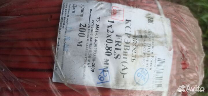 Кабель ксрэвнг