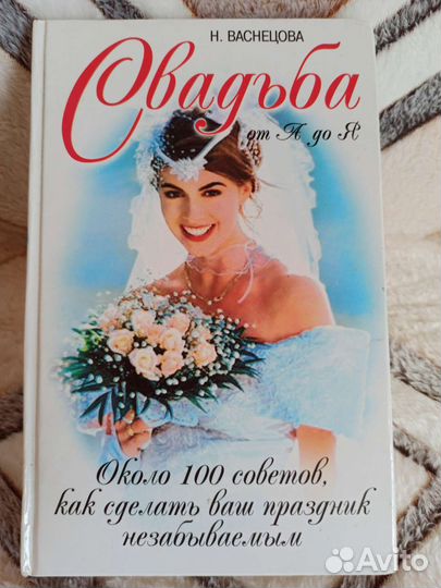 Книги для тамады