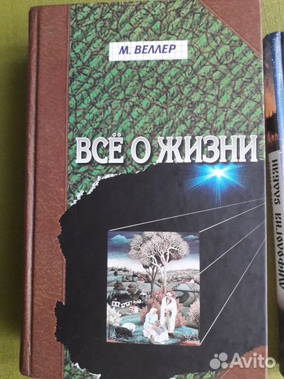 Ермаков, Ходорковский. Веллер книги