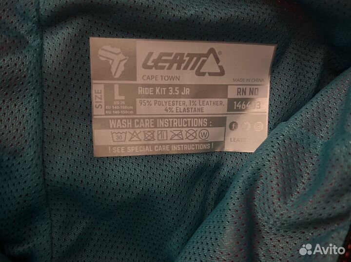 Мото экипировка