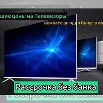 Телевизоры SMART