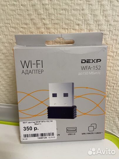 Wi fi адаптер новый