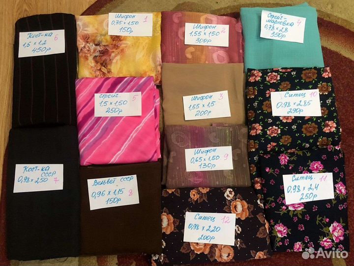 Отрезы ткани из СССР