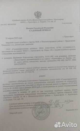 Партнерский бизнес для управляющих компаний ук жкх