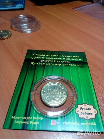 Монета Пить/Не пить