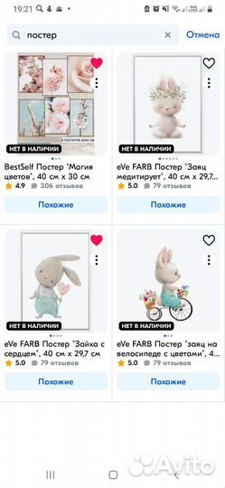 Постеры новые