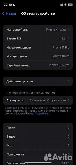 Телефон iPhone 11 pro