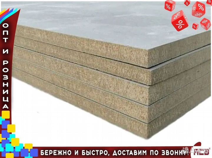 Цсп цементно-стружечная плита 24 мм
