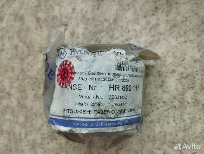 Сайлентблок рычага Mitsubishi Pajero E-V21W