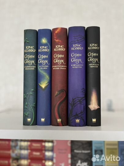 Страна сказок крис колфер