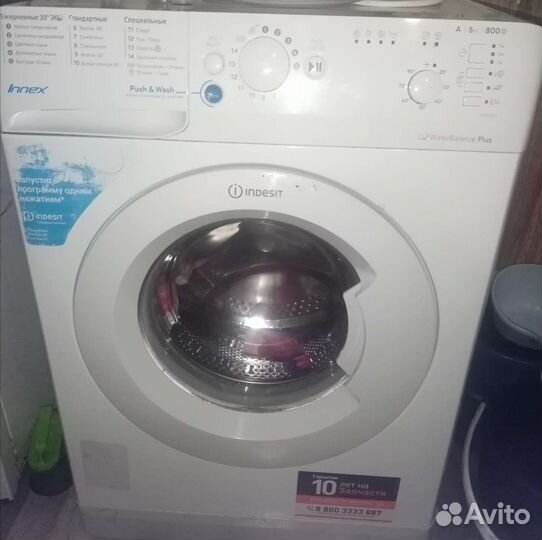 Стиральная машина бу indesit
