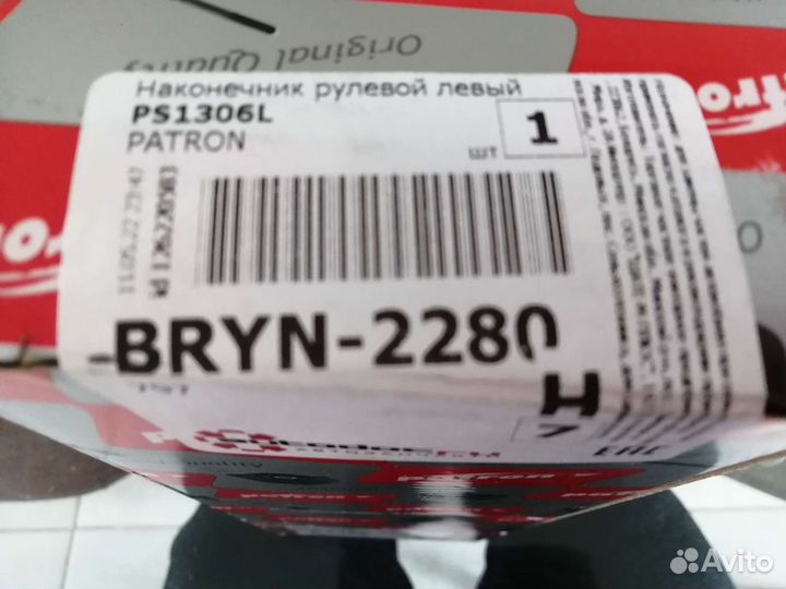 Наконечник рулевой (левый) рено сценик 3