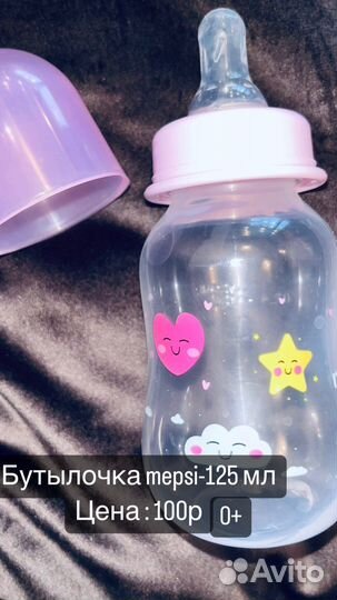 Детские бутылочки для кормления