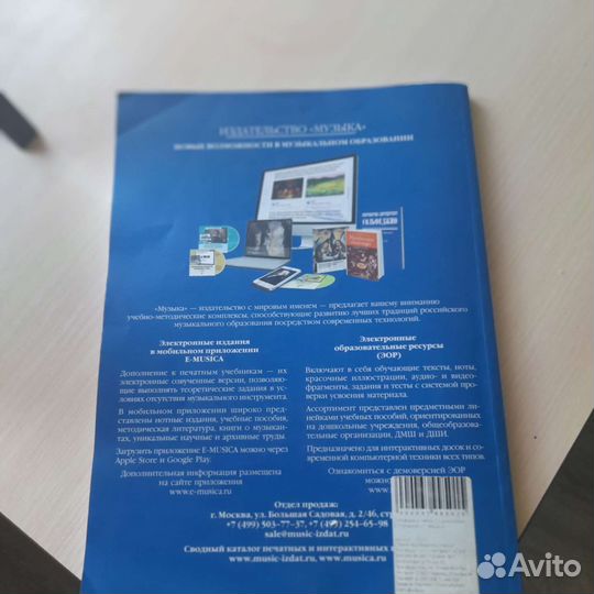 Учебник по сольфеджио за 3 класс