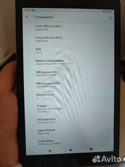 Планшет Digma