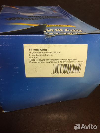 Пружины для брошюратора (переплета) 51 мм