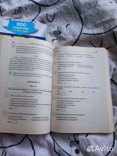 Книги для егэ биология, русский