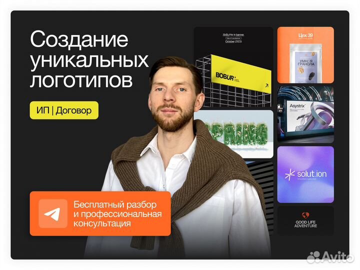 Разработка логотипа/Создание логотипа/Фирменный ст