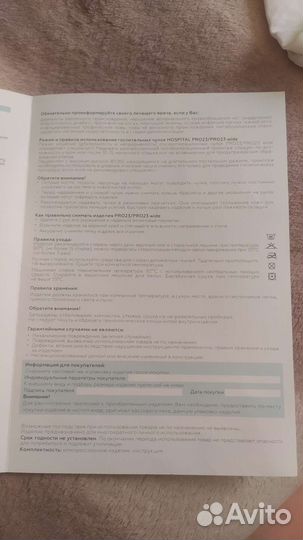 Чулки компрессионные 2 класс