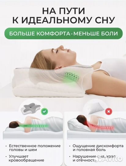 Подушка-позиционер