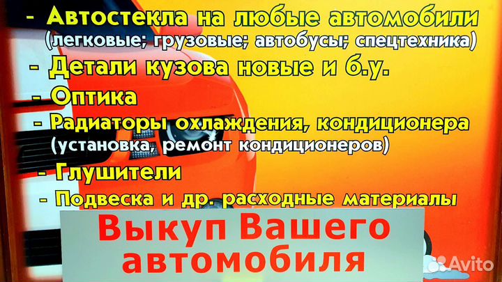 Стекло лобовое chevrolet лачетти авео круз