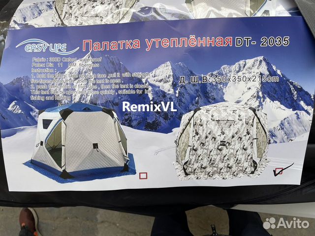 Видео обзор Палатка Куб DT 2035 Куб 350х350х215см объявление продам