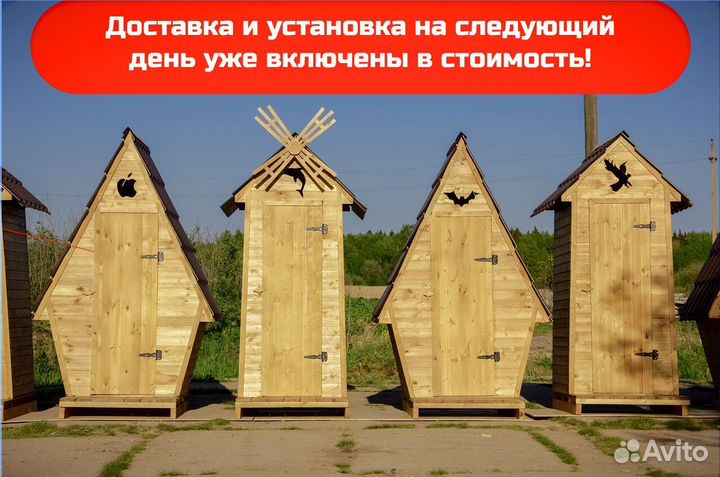 Дачный туалет с установкой ACC333