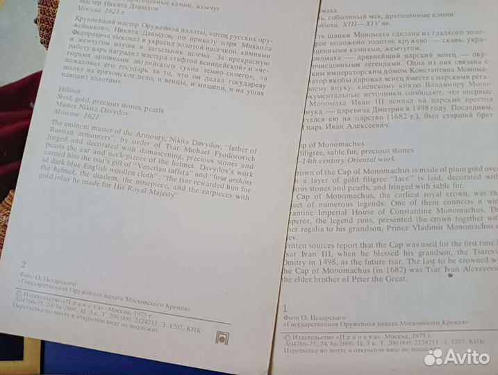 Открытки СССР