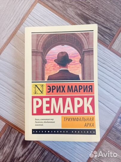 Триумфальная арка, Зов Ктулху