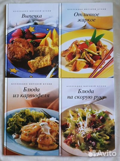 Коллекция мировой кухни (20 книг)