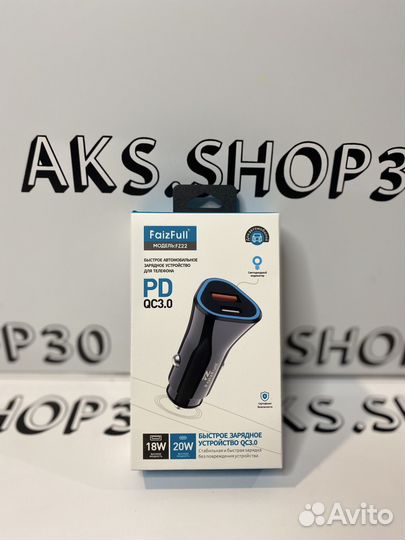 Автомобильная зарядка FaizFull с быстрой зарядкой