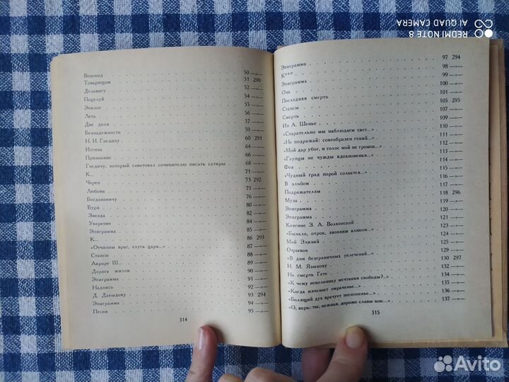 Евгений Боратынский. Стихотворения и поэмы