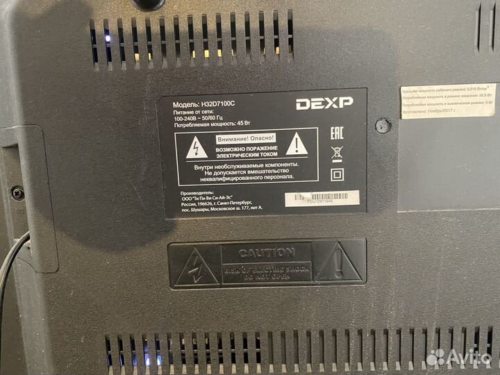 Телевизор dexp 32