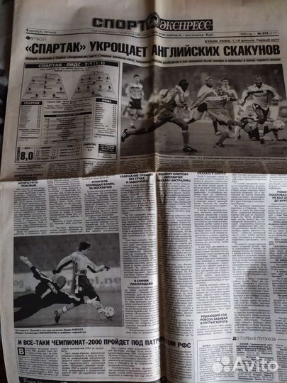Газета *Спорт Экспресс* Декабрь (1999 год)