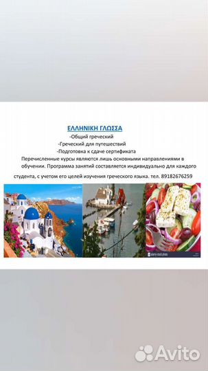 Английский, греческий, русский, рки