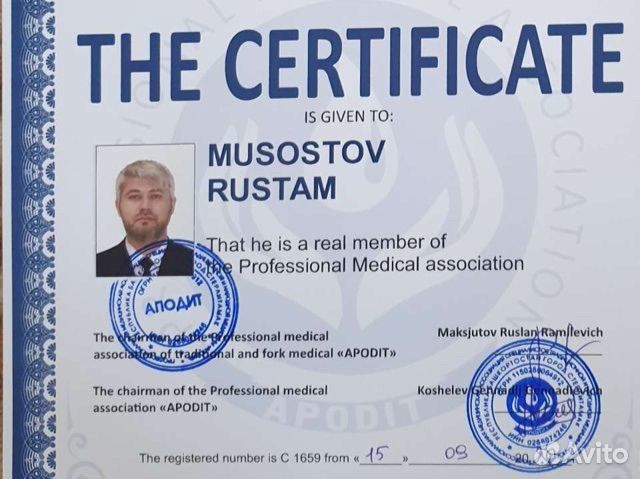 Массажист костоправ