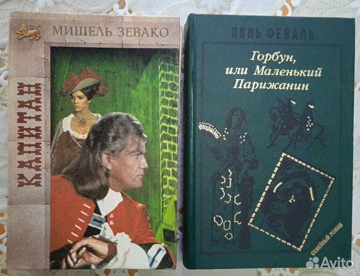 Авантюрные и социально-бытовые романы