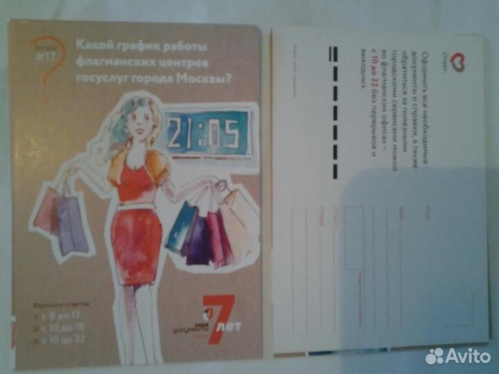 Открытки 7 лет мфц. редкость, малый тираж