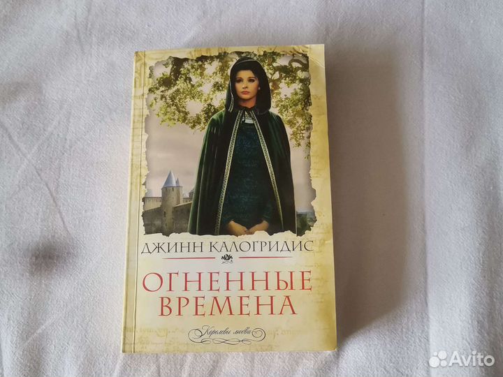 Карин Эссекс книги