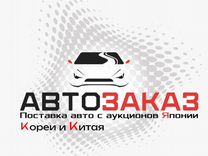 Автомобили из Кореи Японии Китая под заказ