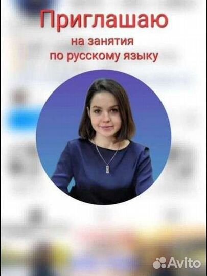 Репетитор по русскому языку огэ и егэ