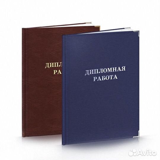 Печать диссертаций, авторефераты, твердый переплет