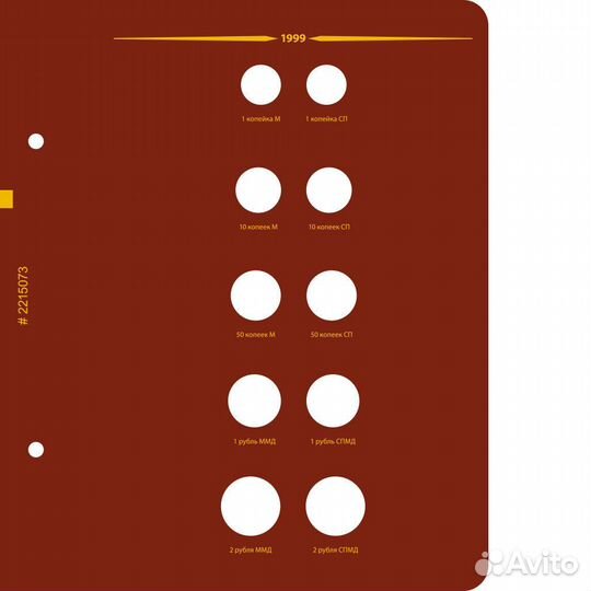 Альбом для монет 