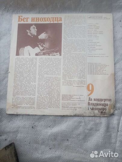 Виниловые грампластинки