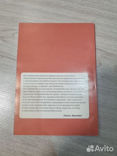 Ольга Лысенко. Одноглазый король