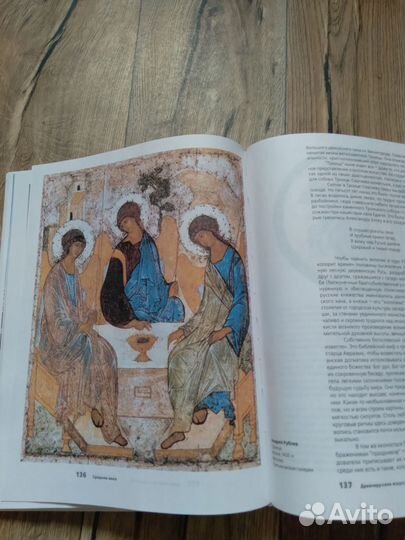 Книга Краткая история искусств